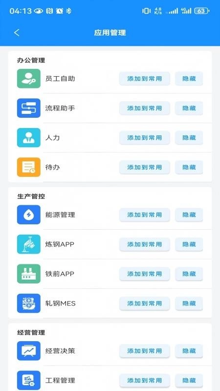 广西翅冀数字官方版