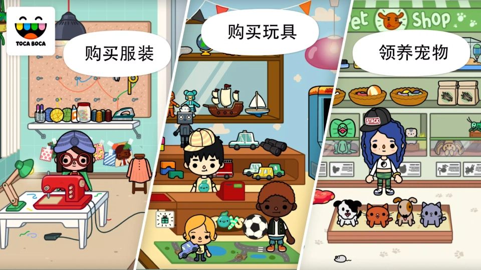 托卡生活都市游戏完整版(1)