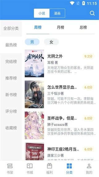 笔趣阁漫画版-图3