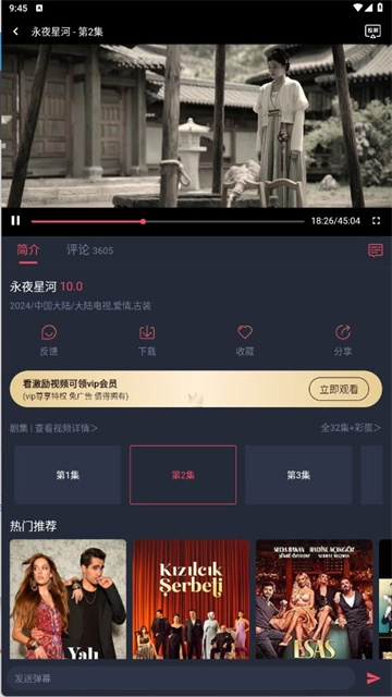 豚豚剧免费版图1