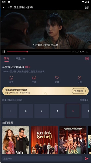 豚豚剧免费版图2