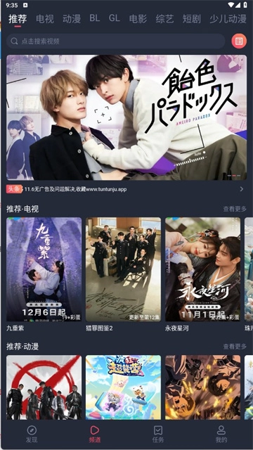 豚豚剧免费版图4