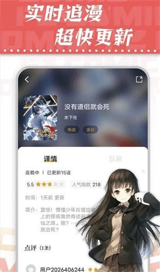 漫天星漫画免费版-图2