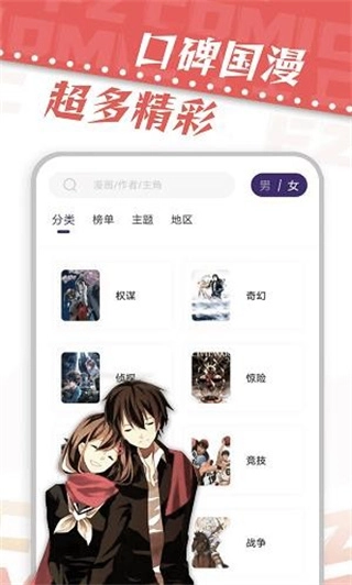 漫天星漫画免费版-图3