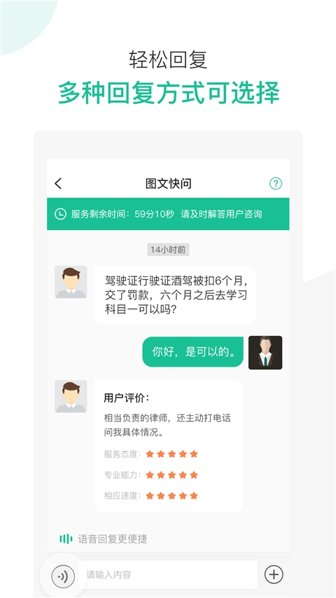 律图律师端无广告版