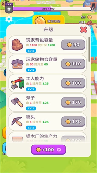 我的梦幻小岛手机版(2)