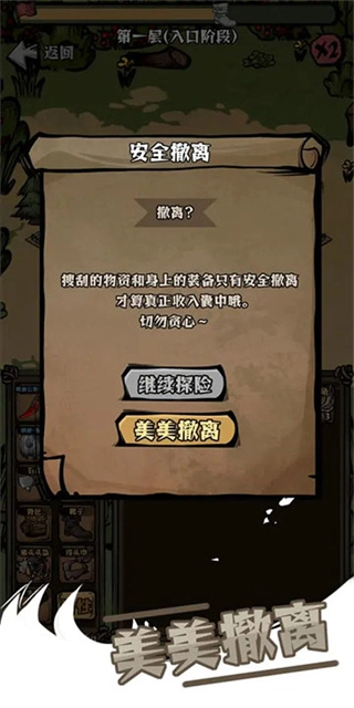 草原搜打撤通用版(2)