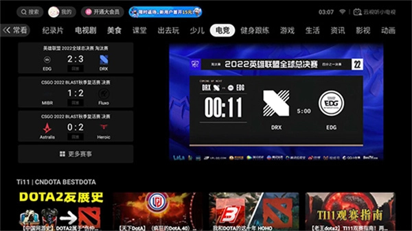 哔哩哔哩TV版-图1