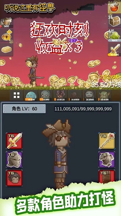 听说这里有怪兽手游直装版(1)