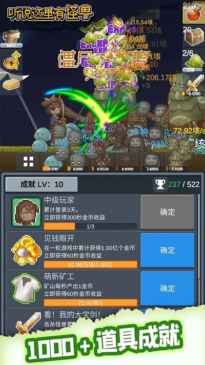 听说这里有怪兽手游直装版(3)