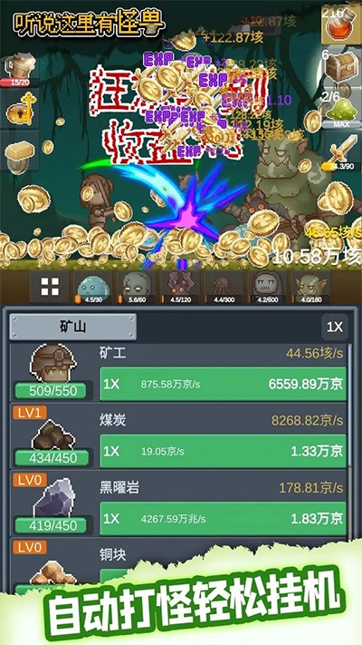 听说这里有怪兽手游直装版(2)