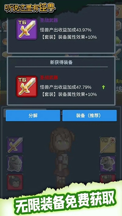 听说这里有怪兽手游直装版(4)
