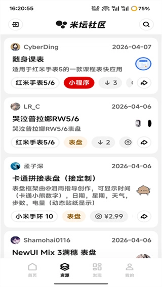 米坛社区正版图1