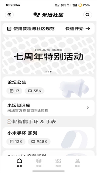 米坛社区正版图2