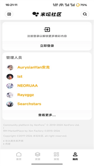 米坛社区正版图3