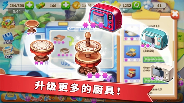 明星大厨2游戏官方最新版(2)