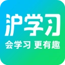 沪学习免费原版 v13.0.2安卓版