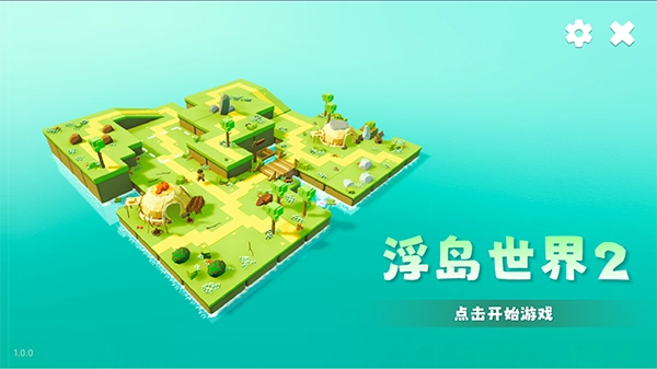 浮岛世界2游戏最新版(1)