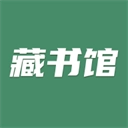 藏书馆原版 v8.6.5 安卓版