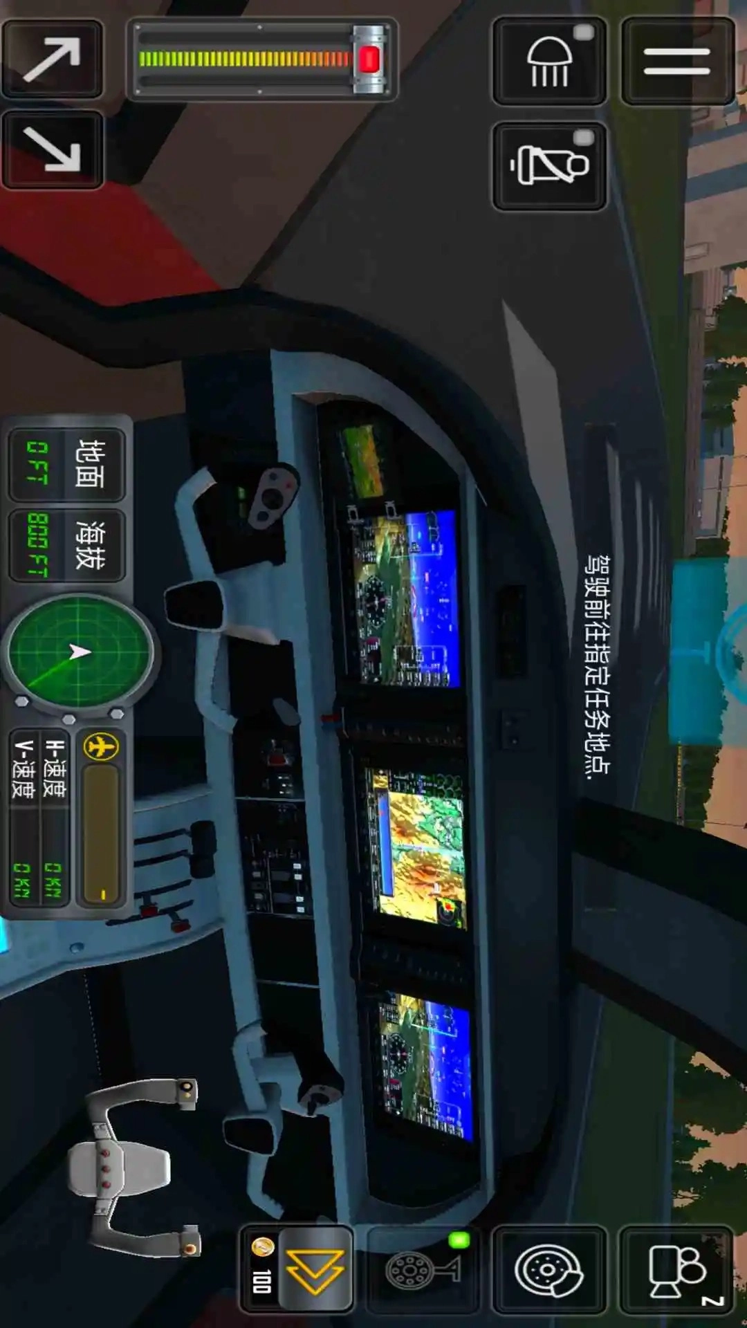 飞行模拟器手游无广告版(2)