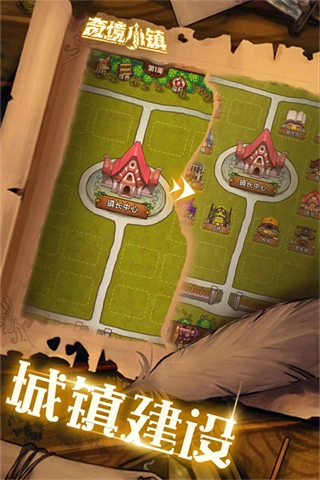 奇境小镇游戏最新版(3)
