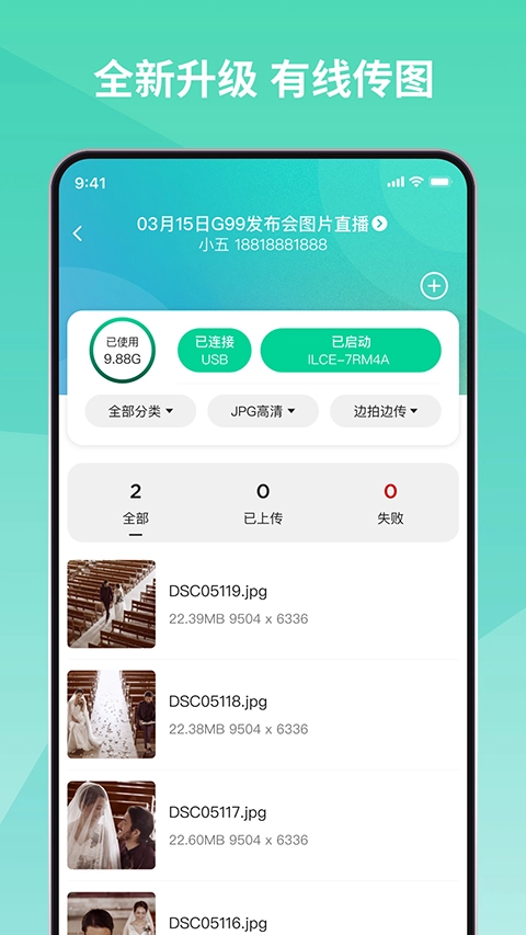 寸心闪传通用版