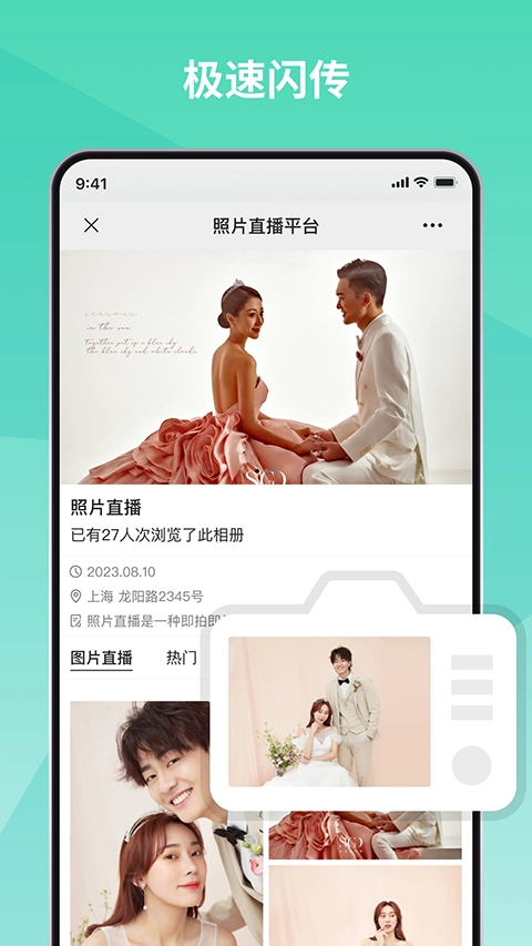 寸心闪传通用版