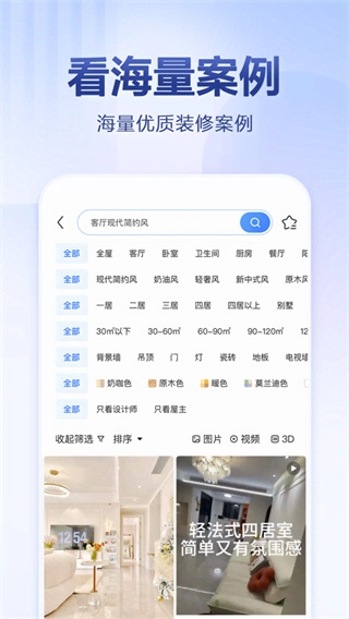 住小帮安卓直装版