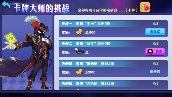 决斗火柴人安卓免费版(1)