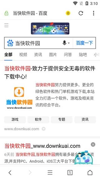 荟萃浏览器直装版