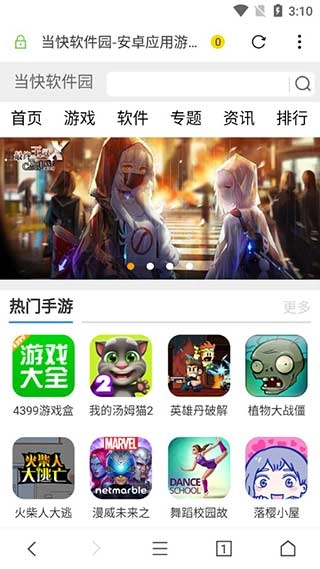 荟萃浏览器直装版