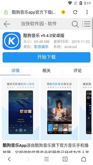 荟萃浏览器直装版