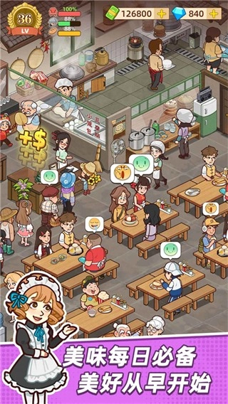 爷爷的早餐店手游直装版(1)