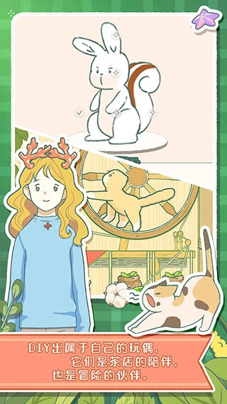 寄心茶屋通用版(3)
