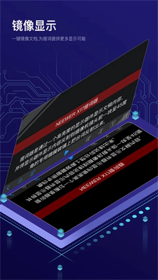 Teleprompter提词器官方正版