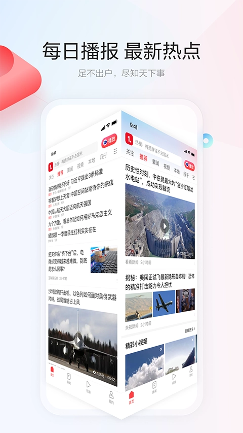 一点资讯无广告版