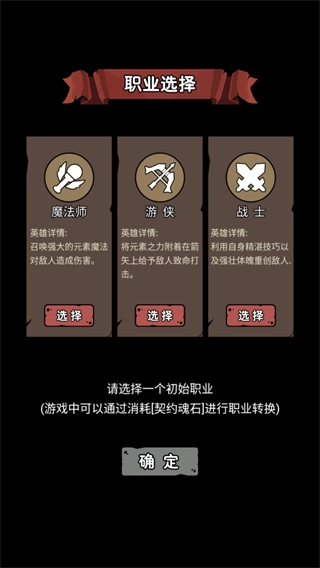 超级转职系统安卓版(1)