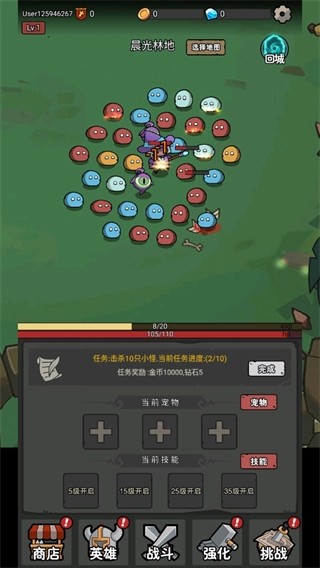超级转职系统安卓版(2)