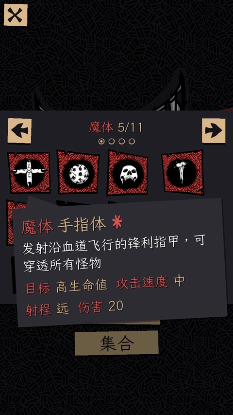 嗜血贝拉游戏正版(1)