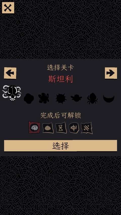 嗜血贝拉游戏正版(4)