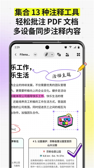 UPDF最新免费版