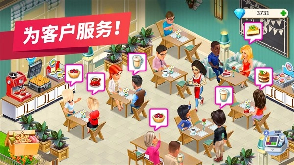我的咖啡馆游戏完整版(1)