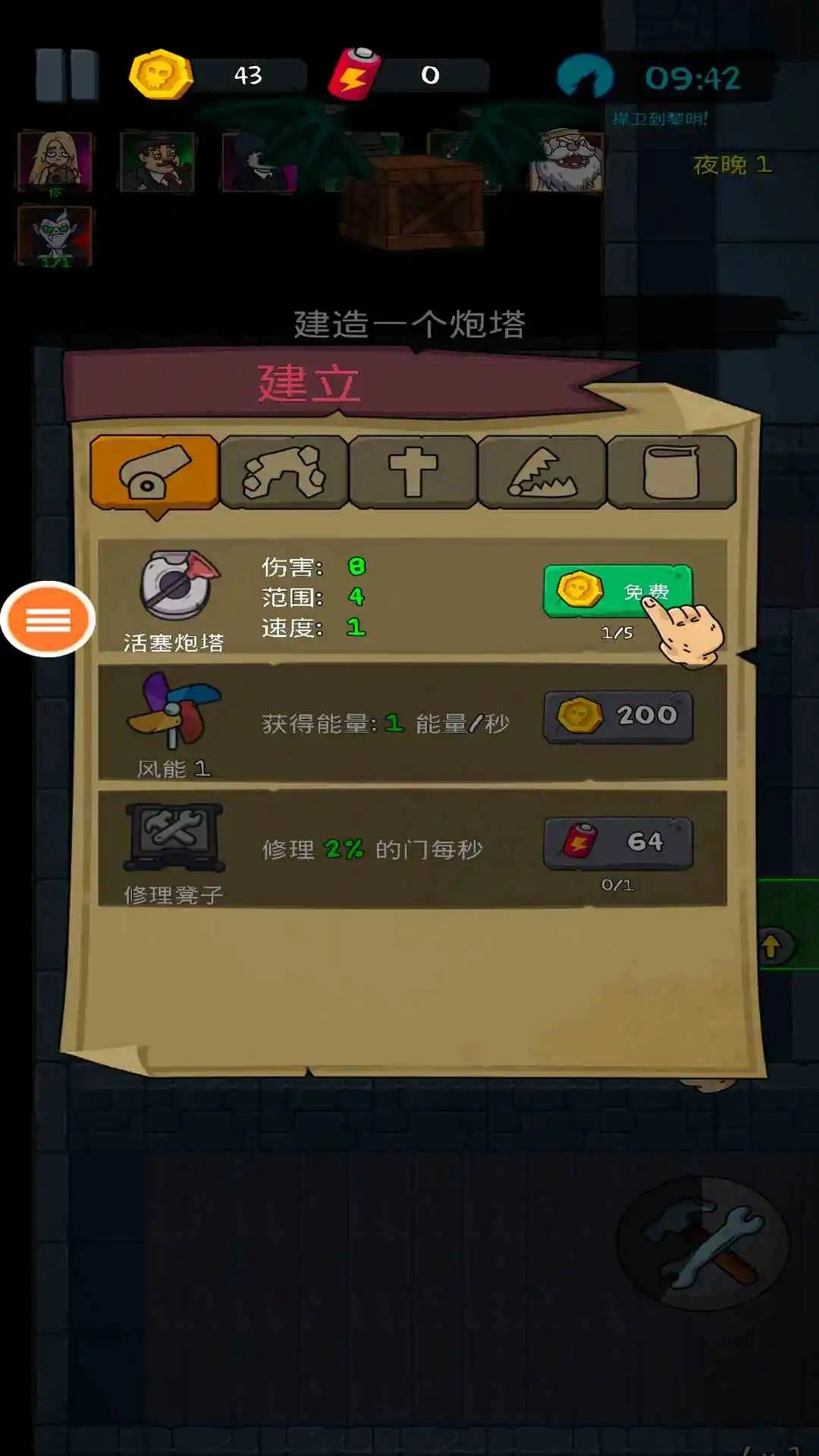 猛鬼学校游戏纯净最新版(1)