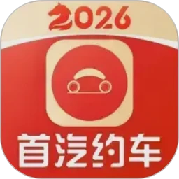 首汽约车原版 V10.9.3