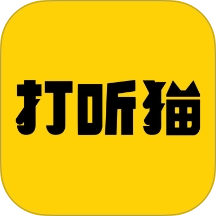 打听猫通用版v1.0.0安卓版