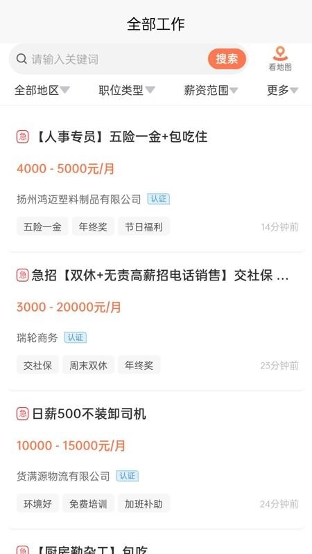 打听猫通用版