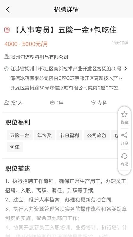 打听猫通用版