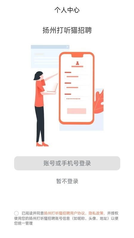 打听猫通用版