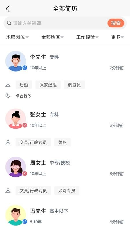 打听猫通用版