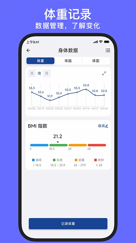 练练健身最新免费版
